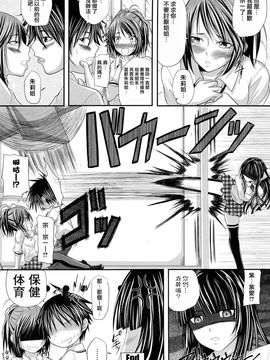 [アーセナル] 発情みるくほ～る_135