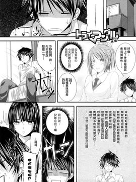 [アーセナル] 発情みるくほ～る_136