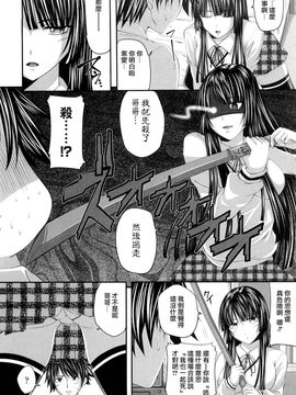 [アーセナル] 発情みるくほ～る_138