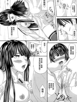 [アーセナル] 発情みるくほ～る_142