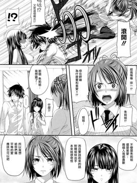 [アーセナル] 発情みるくほ～る_152