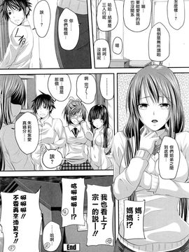 [アーセナル] 発情みるくほ～る_153