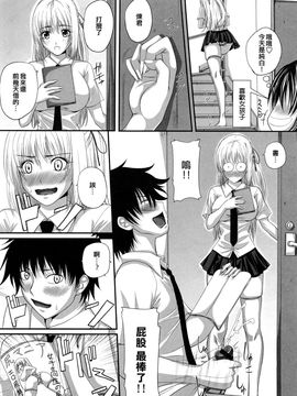 [アーセナル] 発情みるくほ～る_155