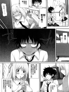 [アーセナル] 発情みるくほ～る_156