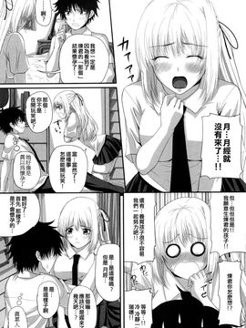 [アーセナル] 発情みるくほ～る_158