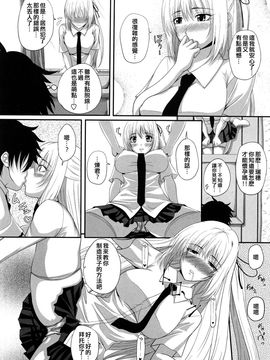 [アーセナル] 発情みるくほ～る_159