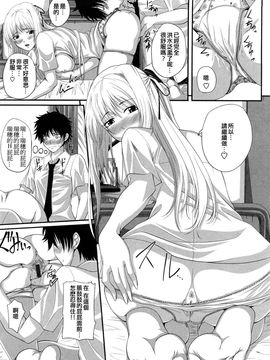 [アーセナル] 発情みるくほ～る_161