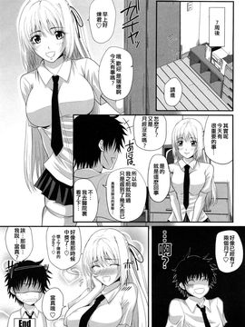 [アーセナル] 発情みるくほ～る_171