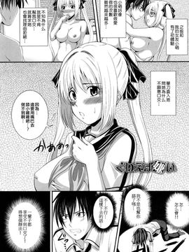 [アーセナル] 発情みるくほ～る_172