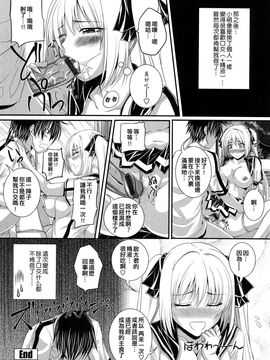 [アーセナル] 発情みるくほ～る_189