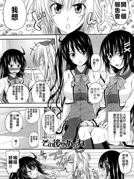 [アーセナル] 発情みるくほ～る_190