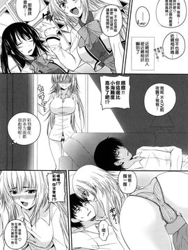 [アーセナル] 発情みるくほ～る_191