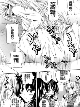 [アーセナル] 発情みるくほ～る_192