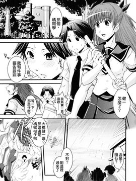 [幾夜大黒堂] 白濁の翼_004