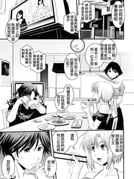 [幾夜大黒堂] 白濁の翼_006