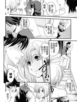 [幾夜大黒堂] 白濁の翼_007