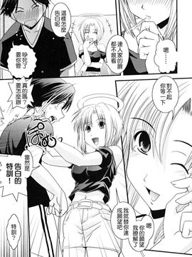 [幾夜大黒堂] 白濁の翼_008