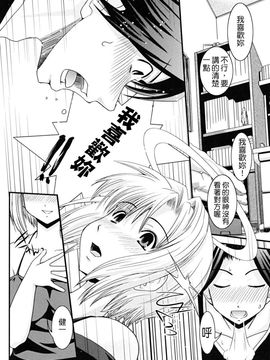 [幾夜大黒堂] 白濁の翼_009