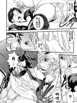 [幾夜大黒堂] 白濁の翼_011