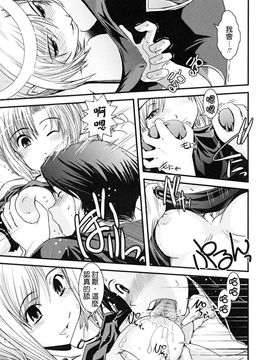 [幾夜大黒堂] 白濁の翼_012
