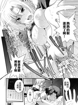 [幾夜大黒堂] 白濁の翼_019