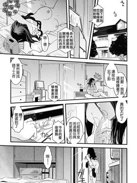 [幾夜大黒堂] 白濁の翼_020