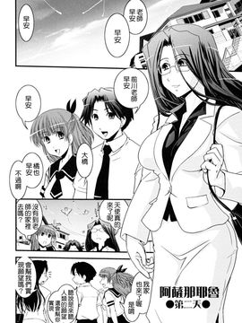 [幾夜大黒堂] 白濁の翼_021