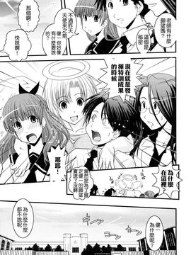 [幾夜大黒堂] 白濁の翼_022