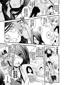 [幾夜大黒堂] 白濁の翼_024