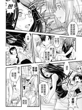 [幾夜大黒堂] 白濁の翼_025