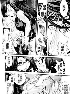 [幾夜大黒堂] 白濁の翼_027