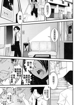 [幾夜大黒堂] 白濁の翼_036
