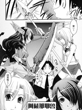 [幾夜大黒堂] 白濁の翼_037