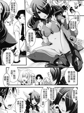 [幾夜大黒堂] 白濁の翼_038