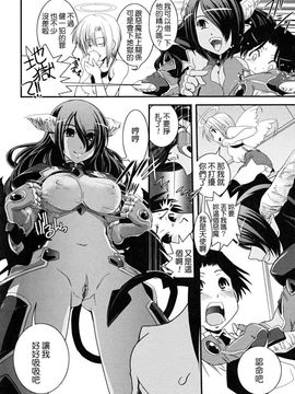 [幾夜大黒堂] 白濁の翼_039