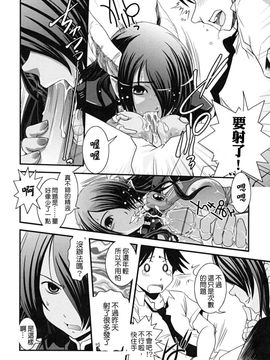 [幾夜大黒堂] 白濁の翼_041