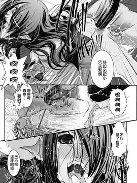 [幾夜大黒堂] 白濁の翼_048