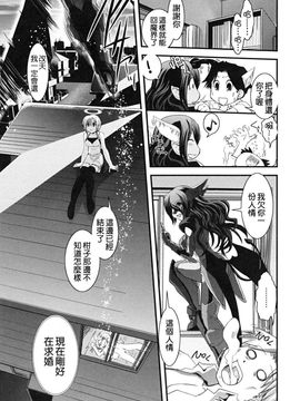 [幾夜大黒堂] 白濁の翼_050