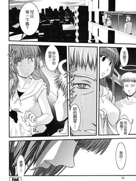 [幾夜大黒堂] 白濁の翼_051