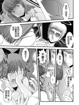 [幾夜大黒堂] 白濁の翼_052