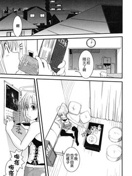 [幾夜大黒堂] 白濁の翼_054