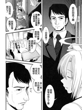 [幾夜大黒堂] 白濁の翼_055
