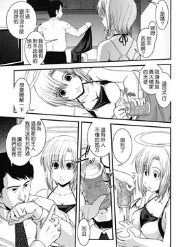 [幾夜大黒堂] 白濁の翼_056