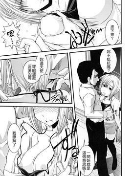 [幾夜大黒堂] 白濁の翼_058