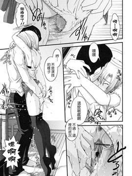 [幾夜大黒堂] 白濁の翼_060