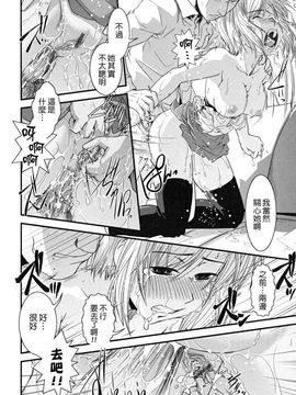 [幾夜大黒堂] 白濁の翼_065