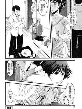 [幾夜大黒堂] 白濁の翼_067