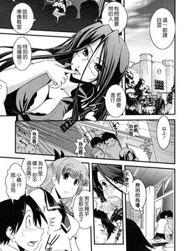 [幾夜大黒堂] 白濁の翼_068