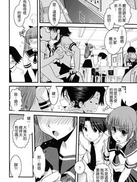 [幾夜大黒堂] 白濁の翼_069