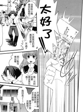 [幾夜大黒堂] 白濁の翼_070